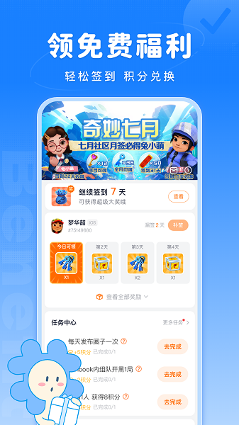 Android 版截图