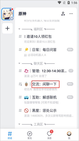 乐豆获取方式