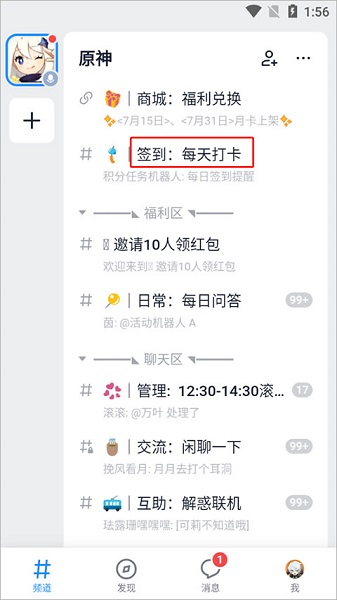 签到获取积分