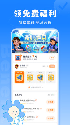 消息区域截图
